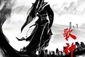 龙虎榜歌神：歌神主升体系学友第五期