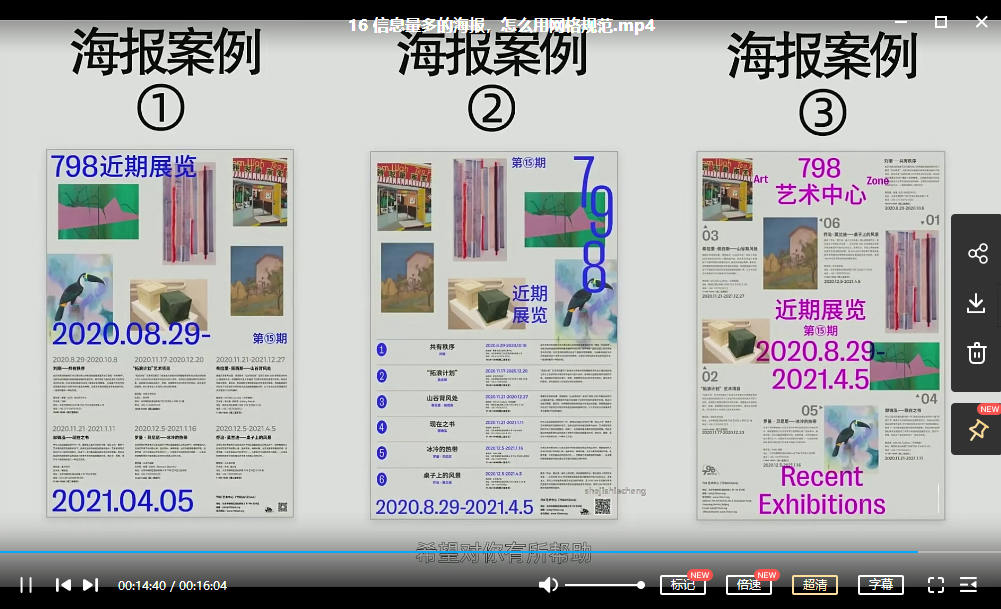 K先生网格系统全攻略2021年12月结课【画质高清有部分素材】