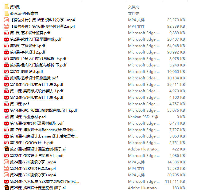 青爵版式设计全能特训班2020年5月结课【画质还行有部分素材】