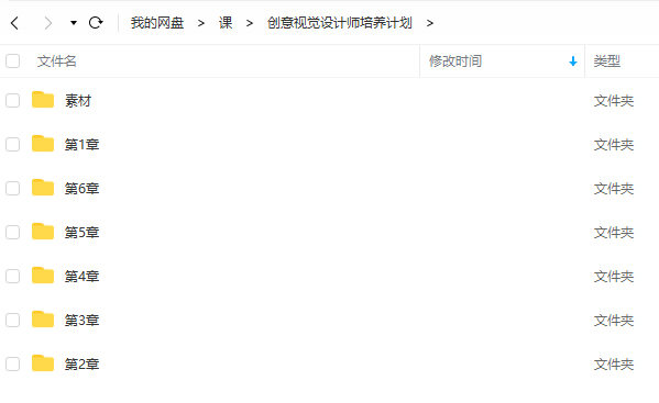 创意视觉设计师培养计划万晨曦卢帅曹凡2021年【画质高清有部分素材】