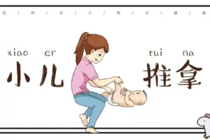 小儿推拿系列价值19800元