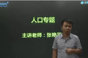 新东方2020高中地理培优课