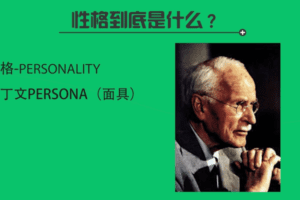 用心理学实现自我进化
