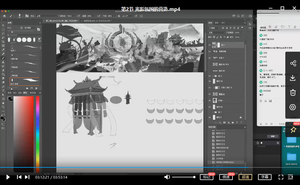 【熊只只】氛围水墨国风插画集训2022年1月结课【画质高清只有视频】