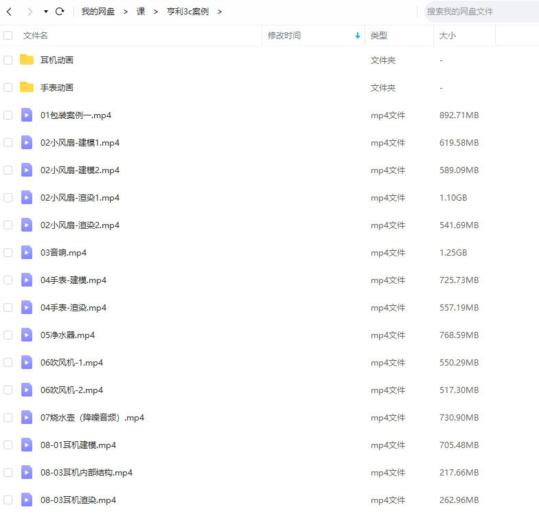 亨利blender2021年电商3C产品教程【画质高清只有视频】