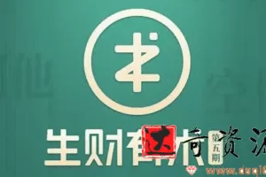 2021生财有术第五期亦仁知识星球2021全套课程【价值2465元】5月最新