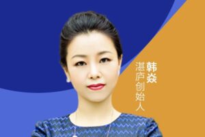 韩焱·给职场人的终身学习课 如何成为真正高效的学习者