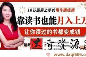 荔枝微课靠读书也能月入上万，让你读过的书变成钱