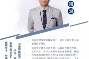 郑翔洲-5大商业模块系统课程完整版 6集视频