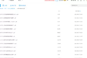 小学生高效作业课：让孩子主动学习，摆脱磨蹭拖拉-11课百度云下载