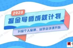 S商学院-张帆《升级个人品牌，从学会讲课开始》