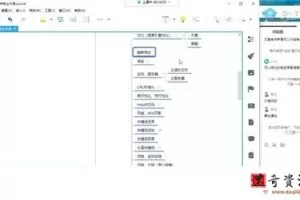 魔贝seo课程VIP基础班快速入门（录播课）