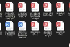 申晨营销模式全套课程【完结】
