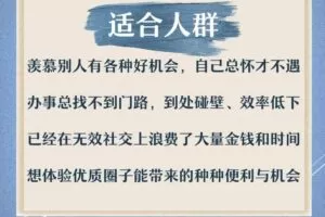 黄先生的人脉提升训练营【完结】