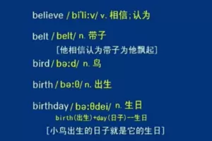 过目不忘记单词速记初中英语单词速记