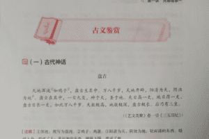 包君成：【ATA全素养】中国‬故事系列（A）