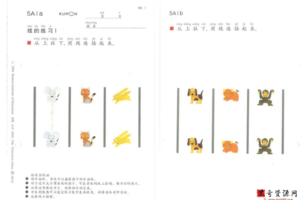 公文数学全套PDF