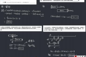 优才数学2021四年级创新大师A+暑期班（完结）