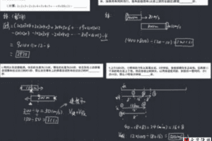 优才数学2021四年级创新大师A+暑期班（完结）