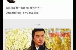 【神候复盘】侯哥的天宫初级班 7视频