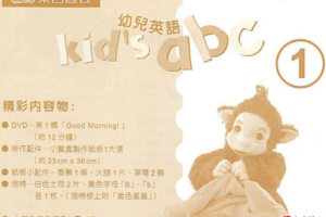 幼儿启蒙英语KIDS ABC（24集 含亲子手册）