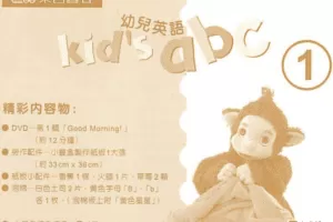幼儿启蒙英语KIDS ABC（24集 含亲子手册）