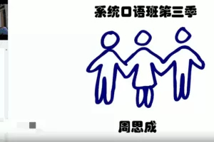 【2021】周思成团队第一季