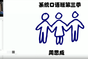【2021】周思成团队第一季