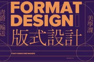 青爵版式设计全能特训班2020年5月结课