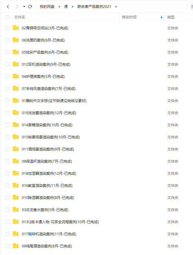 blender青铜联合者产品案例2021【画质高清有素材】