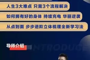 男哥《成功人士遵循的因果论》