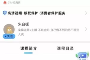 朱白板抖音带货进阶课