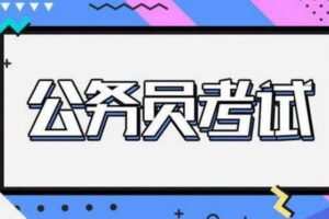 知乎Live-耕耘《公务员考试怎么考到145》