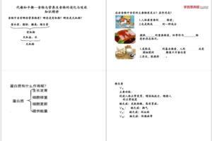 学而思初三科学生物篇年卡尖子班陆巍巍浙教版（27讲）