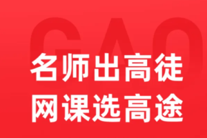 高途2021秋季初二数学菁英班郭嘉