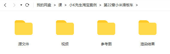【缺课】小K先生电商C4D建模渲染2021年11月结课【画质高清有素材】