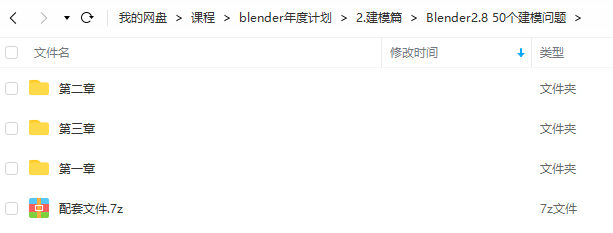 blender零基础大合集2021年人工翻译【画质高清有素材】