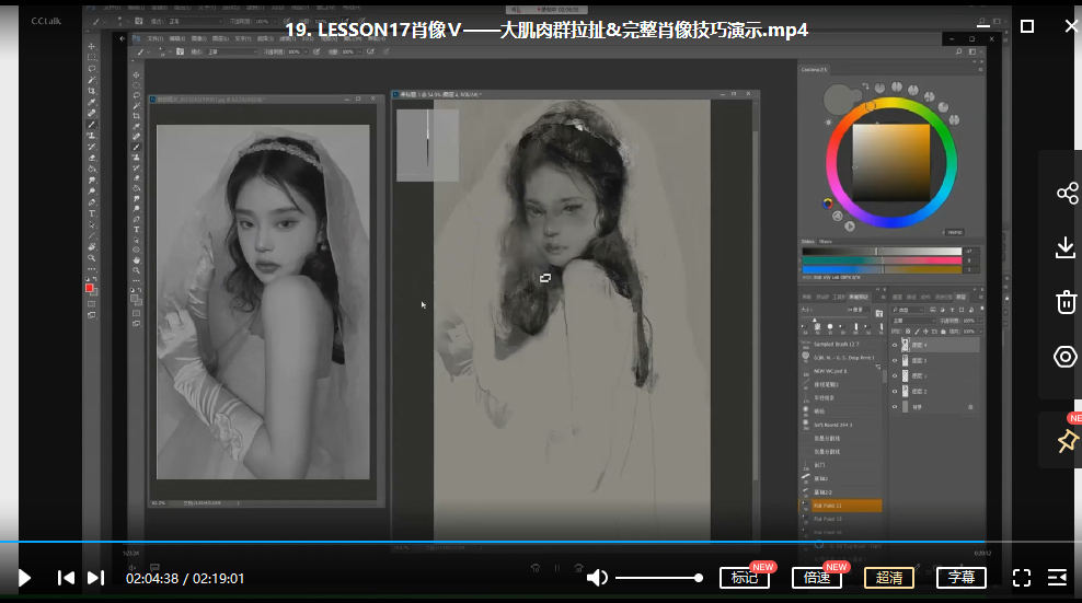 顾佳艺色彩基础班第十三期2021【画质还行有部分素材】