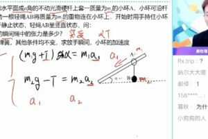 何连伟 2020年高考物理一轮目标985暑假班
