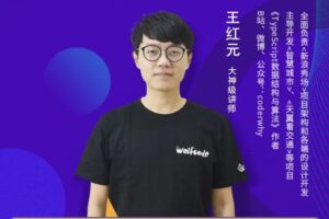 coderwhy王红元前端体系课