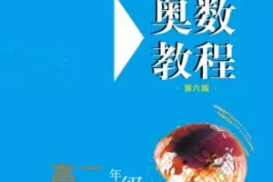 华东师范大学 小初高奥数教程电子文档