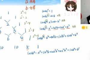 孙墨漪 高二数学2022年寒假目标A+班
