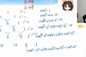 孙墨漪 高二数学2022年寒假目标A+班