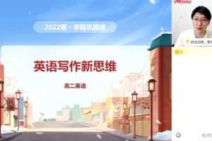 张逸 高二英语2022年寒假目标S班全国版