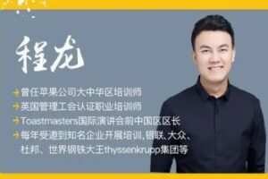 小白到演讲高手的十堂课