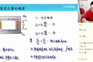 章进 高二物理2022年寒假目标A+班全国版