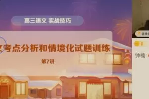 张卡特 高三语文2022年寒假目标A+班