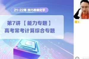 刘玉 高三化学2022年寒假目标S班