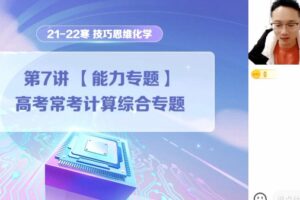 刘玉 高三化学2022年寒假目标S班