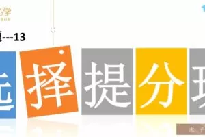 木子 2022年高考化学三轮复习